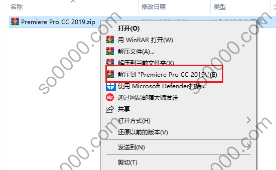 Premiere Pro 2019 软件安装教程