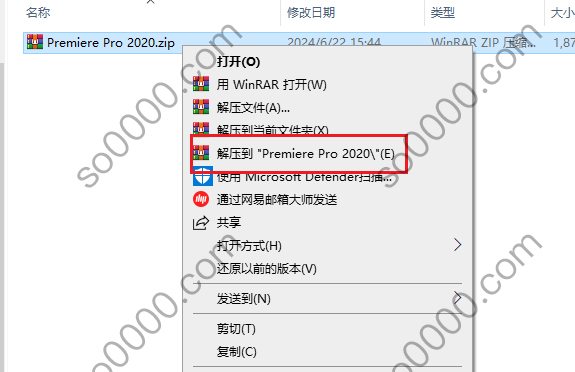 Premiere Pro 2020 软件安装教程