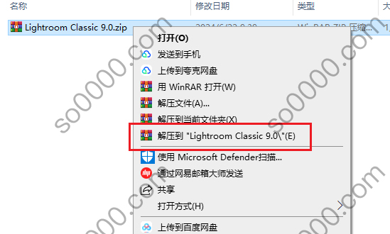Lightroom v9.0 软件安装教程