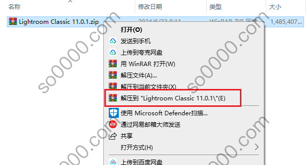 Lightroom v11.0.1 软件安装教程
