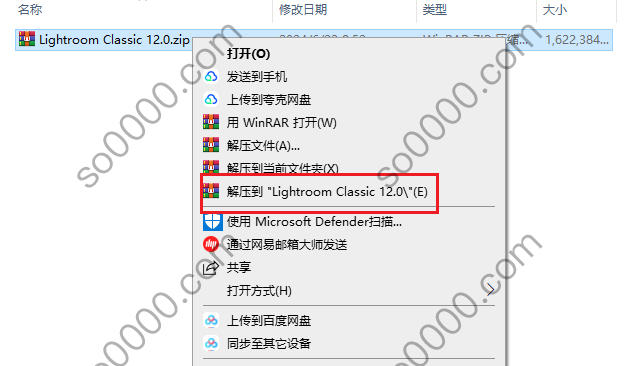Lightroom v12.0 软件安装教程