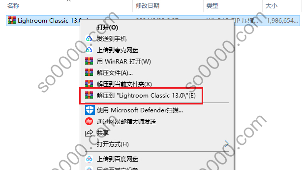 Lightroom Classic v13.0 软件安装教程
