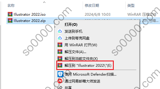 Illustrator 2022 软件安装教程