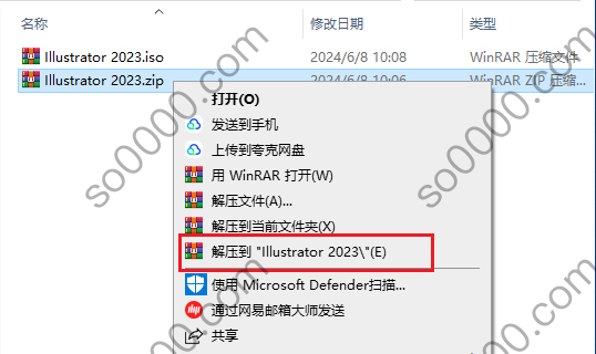 Illustrator 2023 软件安装教程