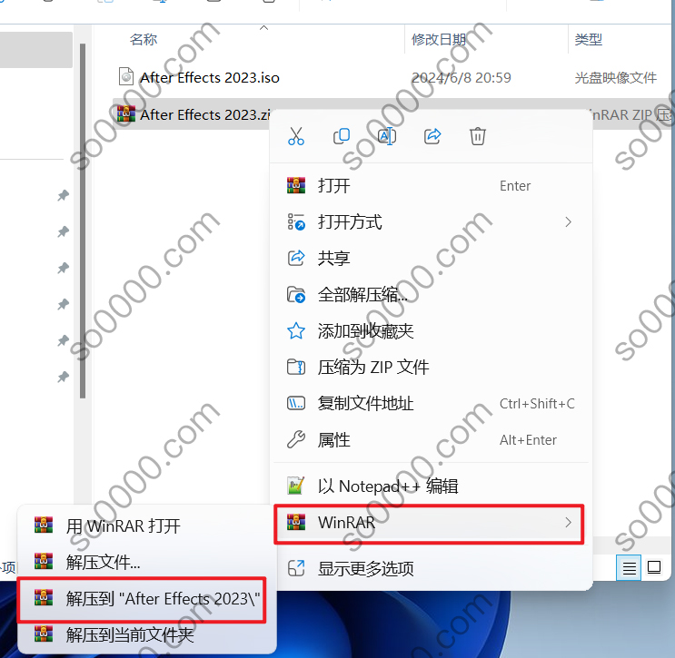 After Effects 2023软件安装教程
