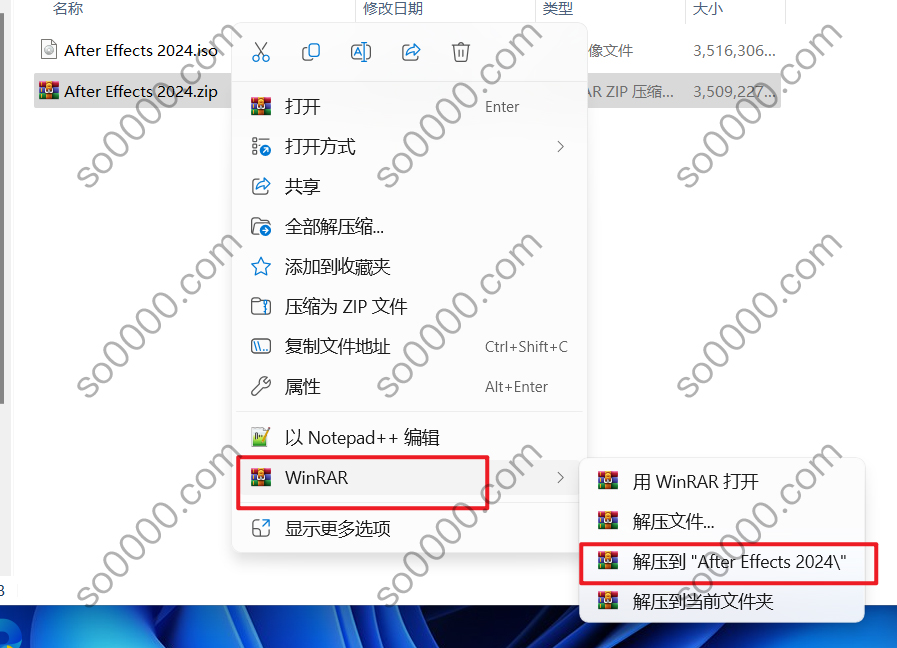 After Effects 2024 软件安装教程