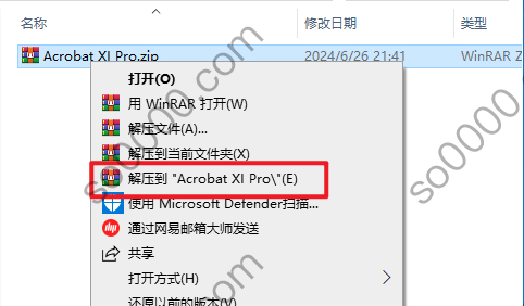 Acrobat XI Pro 软件安装教程