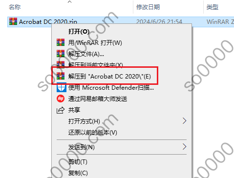Acrobat Pro 2020 软件安装教程