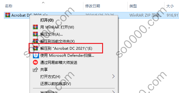 Acrobat Pro 2021 软件安装教程