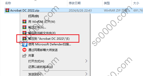 Acrobat Pro 2022 软件安装教程