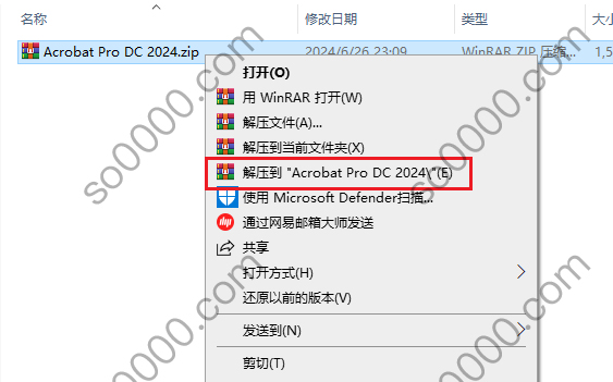 Acrobat Pro DC 2024 软件安装教程