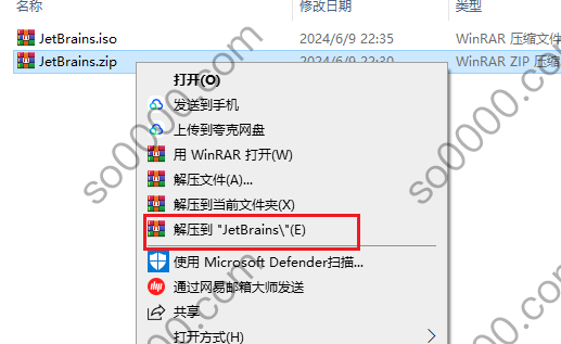 Clion 2023 软件安装教程