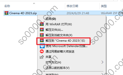 Cinema 4D 2023 软件安装教程