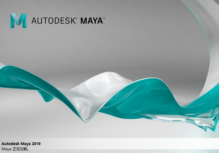 Maya 2019 软件安装教程