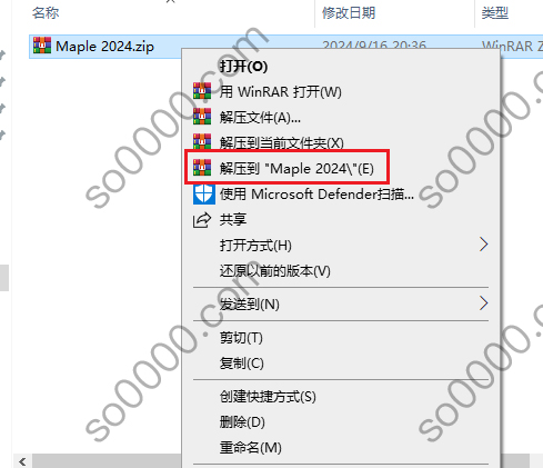 Maple 2024软件安装教程