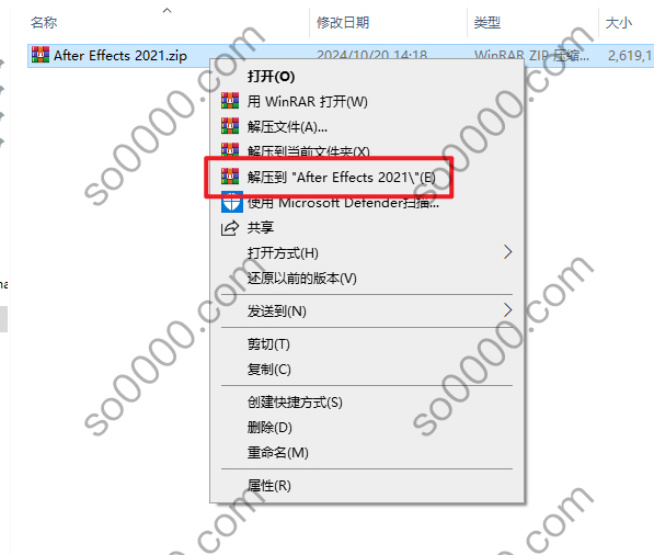 After Effects 2021软件安装教程