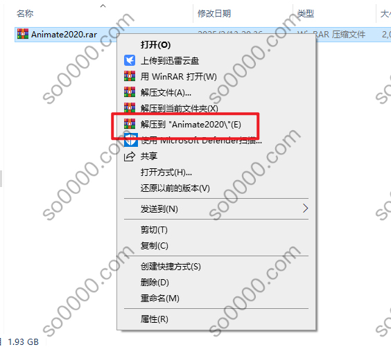 Animate 2020软件安装教程