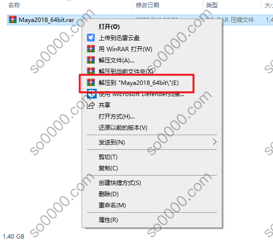 Maya 2018软件安装教程