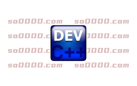 Dev-C++软件安装教程