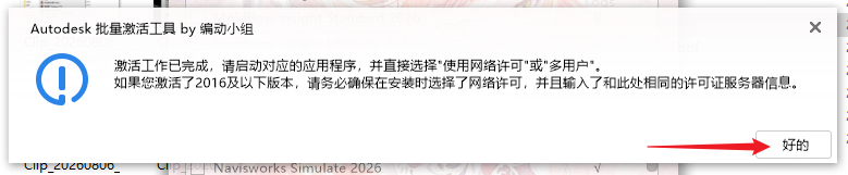 Clip_20260806_161300.png Clip_20260806_161300.png